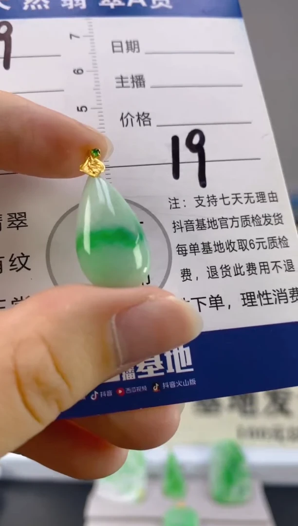【闪购商品】翡翠颈饰18K金镶嵌天然A货翡翠