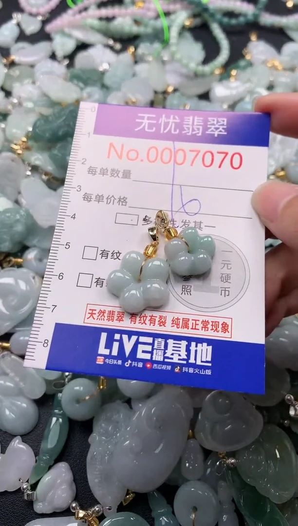 吊坠(不含链)未镶嵌翡翠7070