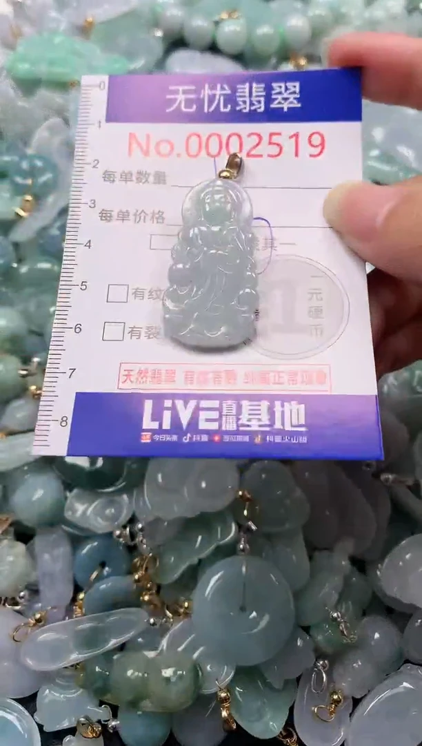 吊坠(不含链)未镶嵌翡翠2519