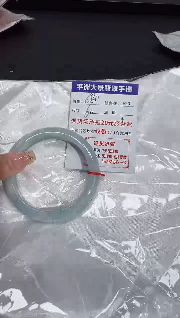 未镶嵌手镯翡翠60