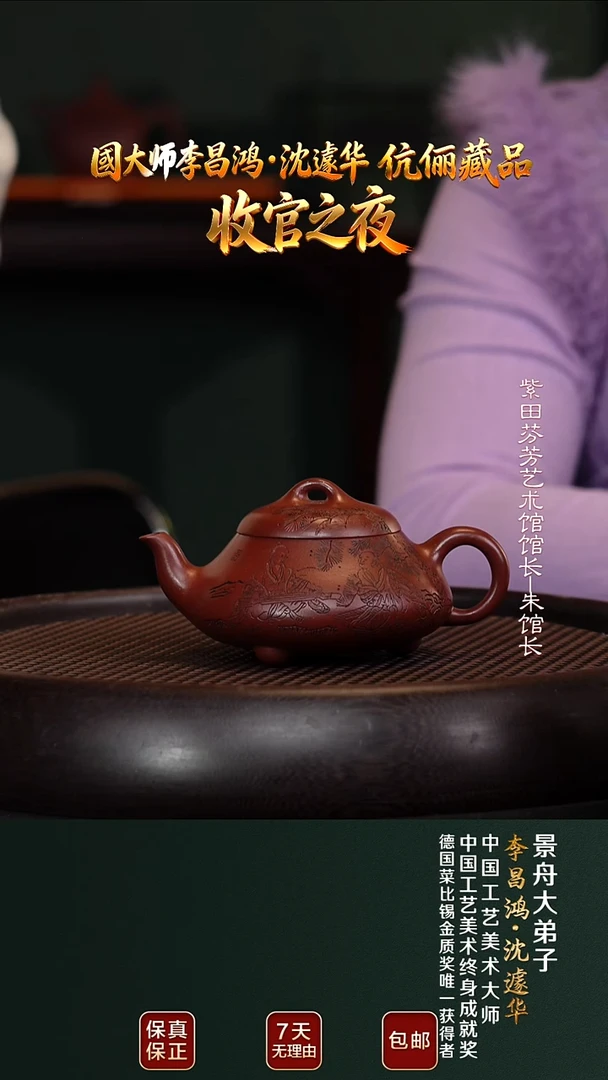 茶壶紫砂LCH104李氏石瓢清水泥170cc