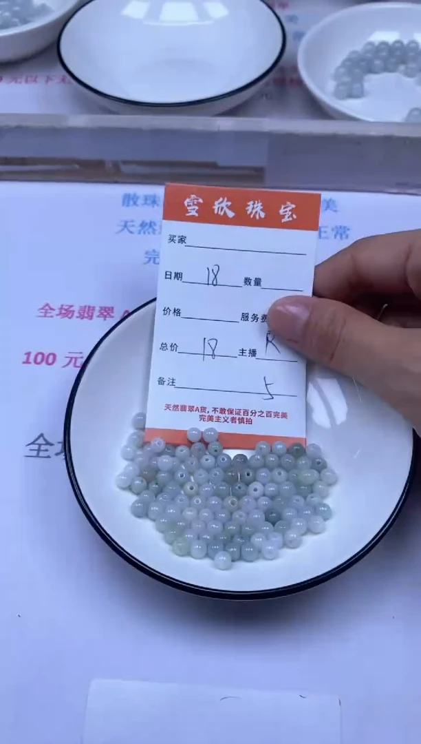 颈饰未镶嵌翡翠雪欣散珠定制diy