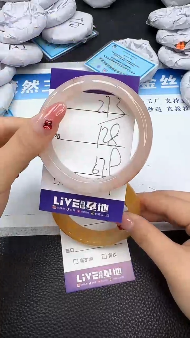 【闪购商品】石英质玉手镯未镶嵌273