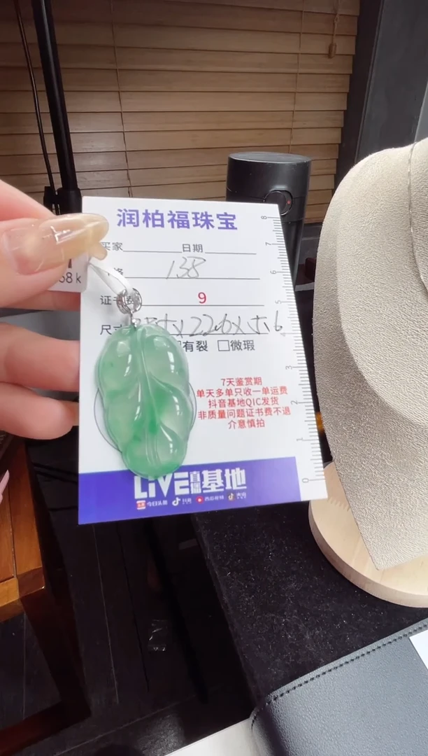吊坠(赠链)银S925镶嵌石英质玉（非洲翠）30.88叶子
