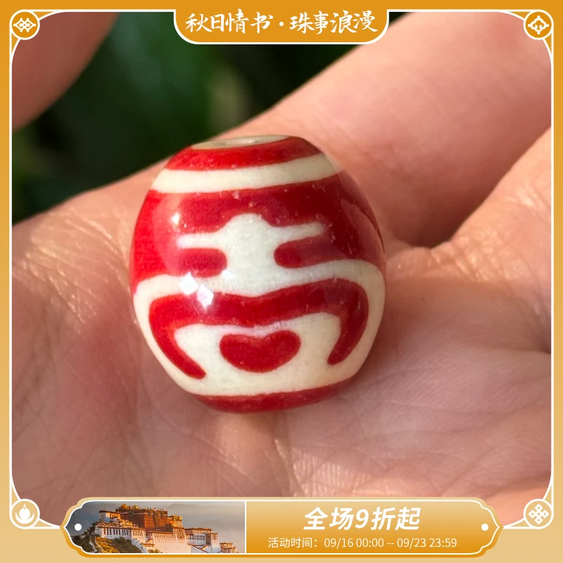 布达拉宫红肉宝瓶玛瑙珠珠