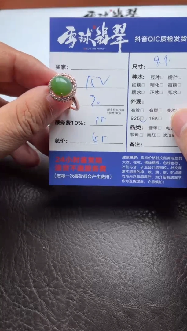 银S925镶嵌戒指和田玉1642101252