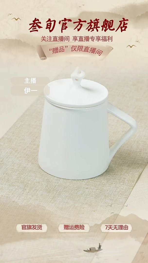 【直播】办公杯赠杯垫