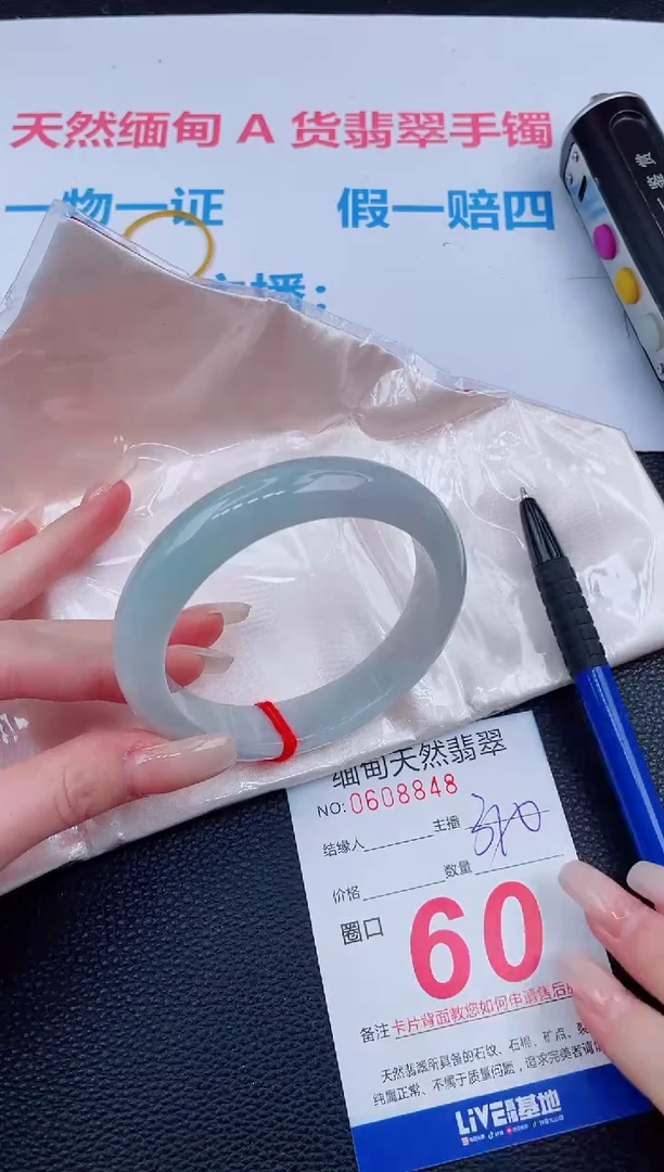 未镶嵌手镯翡翠88天然翡翠手镯
