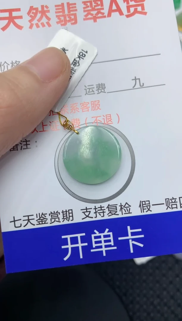 【闪购商品】翡翠颈饰18K金镶嵌11111111111