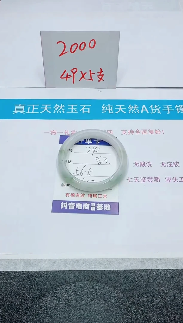 【闪购商品】石英质玉手镯未镶嵌74