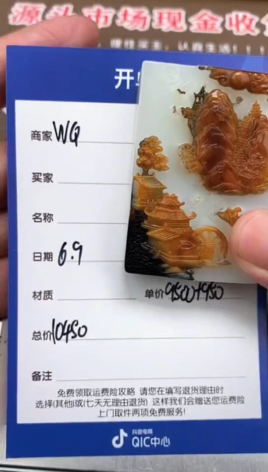 和田玉未镶嵌颈饰6.9WQ多样性拍一发一137