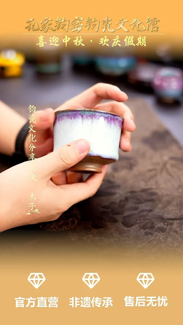 摆件孔家钧窑钧瓷欣赏-束腰盏