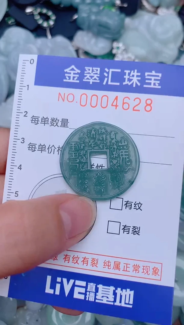 翡翠未镶嵌颈饰4628