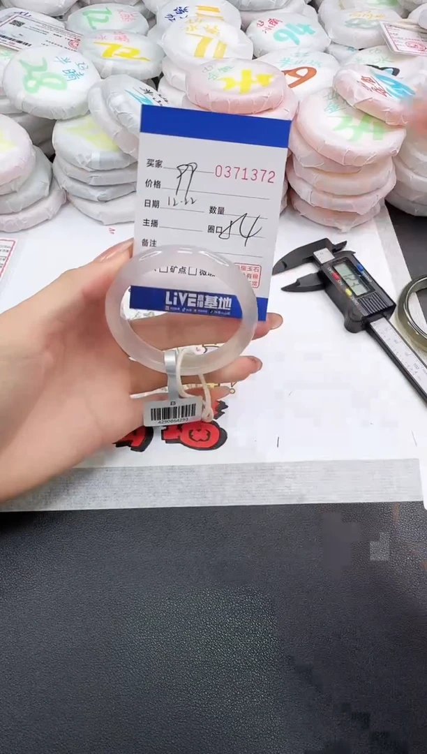 手镯玛瑙/玉髓未镶嵌1372