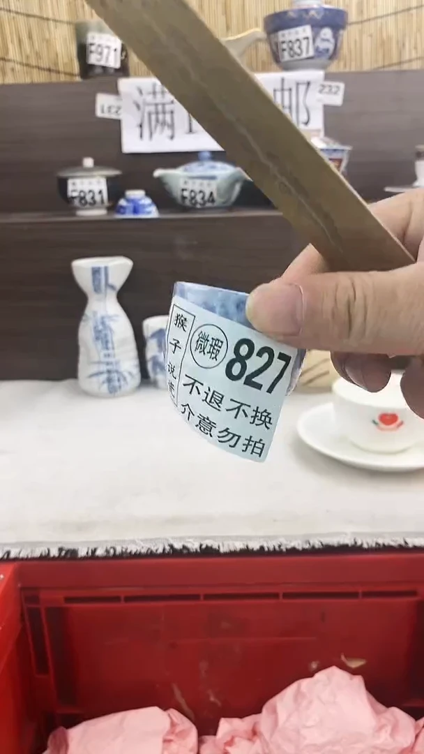 瓷片枣*新号开播 全场放漏 家人们蹲住了