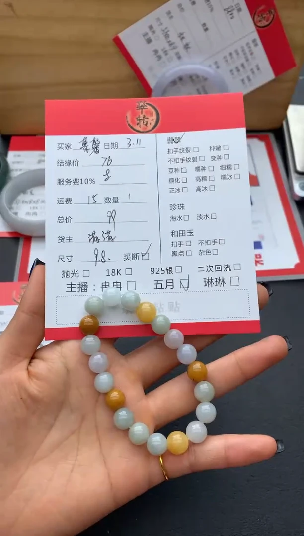 【闪购商品】翡翠手串未镶嵌手串