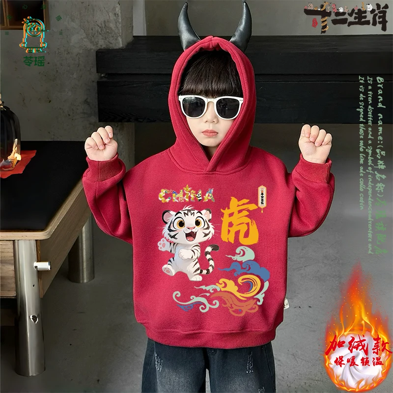 2026潮牌新款十二生肖红色儿童过年小中男童女童连帽加绒套头卫衣