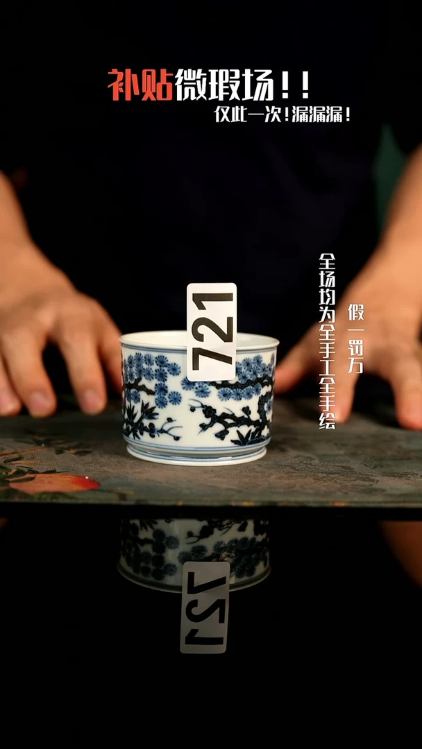 微瑕·介意勿拍！景德镇全手工手绘茶器