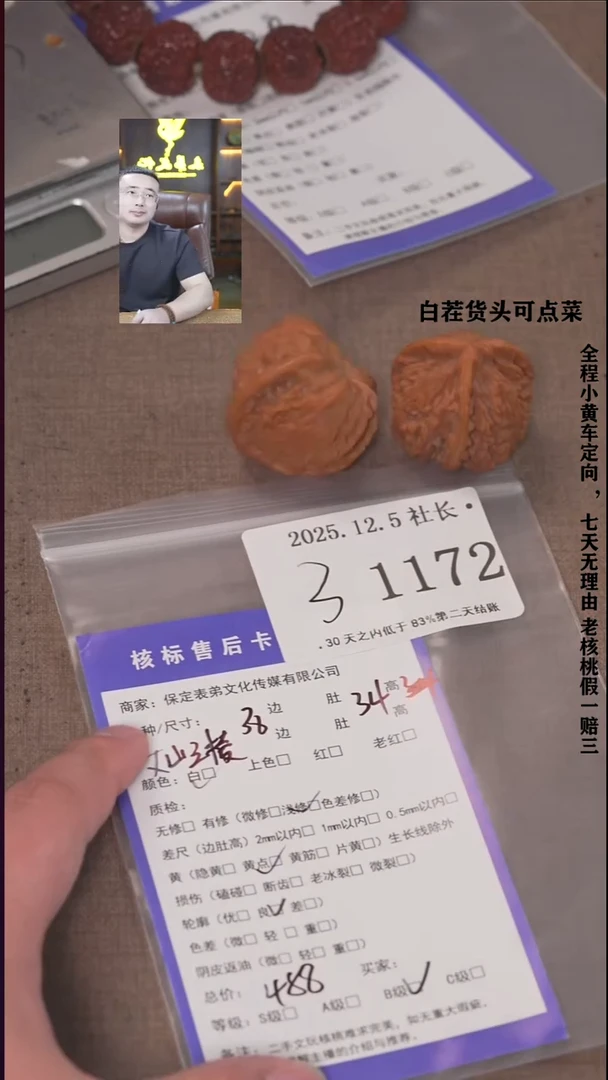 把件文玩核桃小*諘帝文化1172文山三棱