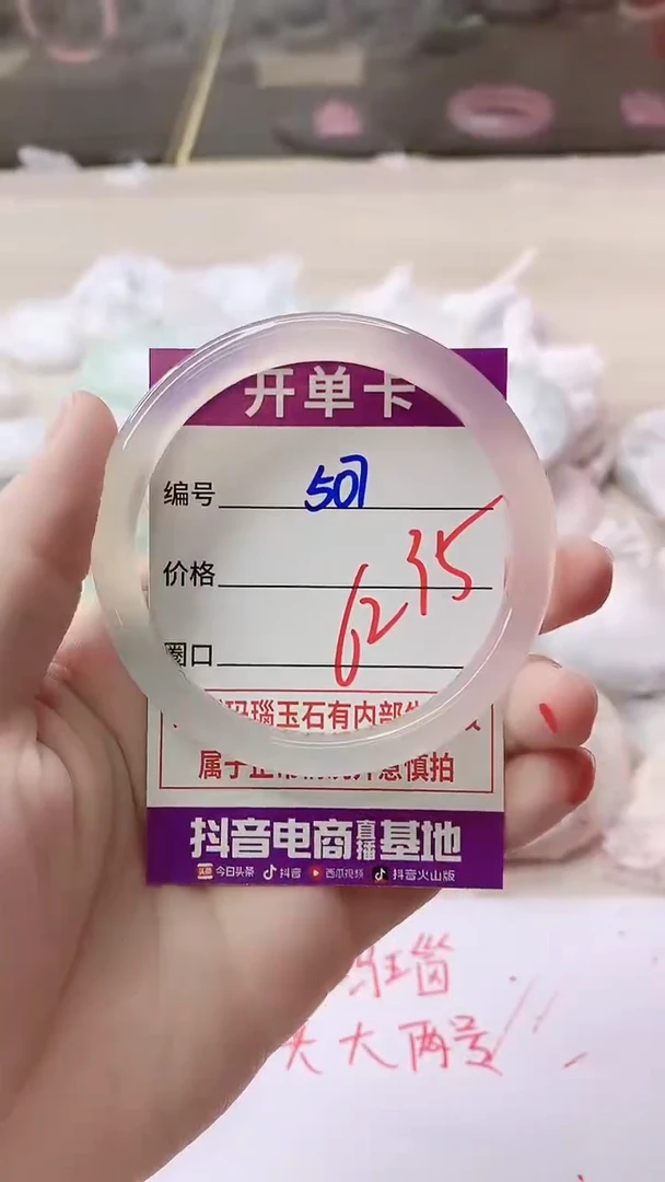 手镯玛瑙/玉髓未镶嵌507