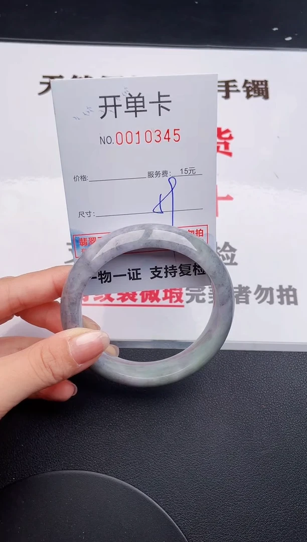 未镶嵌手镯翡翠45