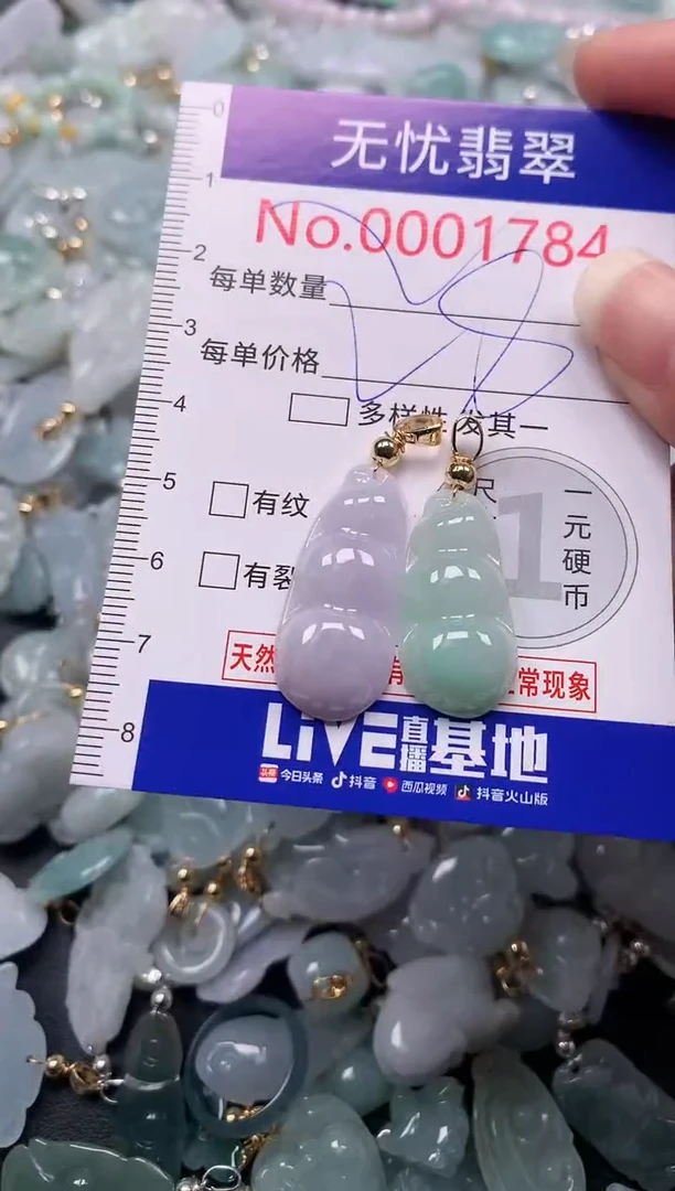 吊坠(不含链)未镶嵌翡翠1784