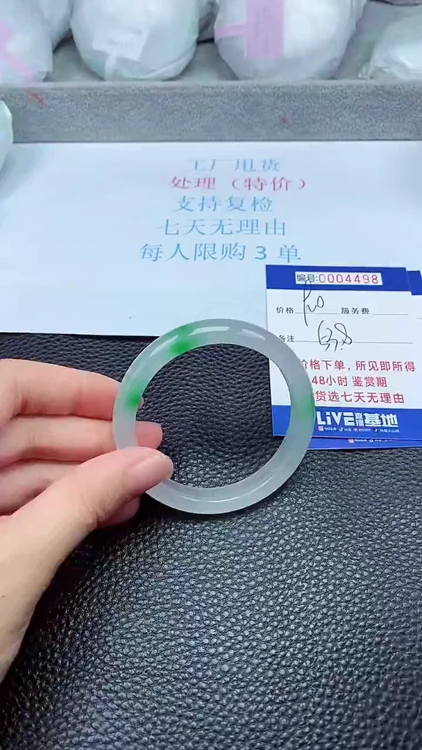 拍下以实物为准4498