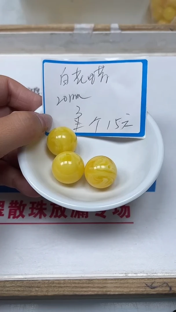 【闪购商品】蜜蜡裸石未镶嵌C578 白花蜡20mm3个15元