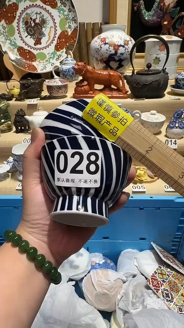 瓷片中古瓷器默认微瑕