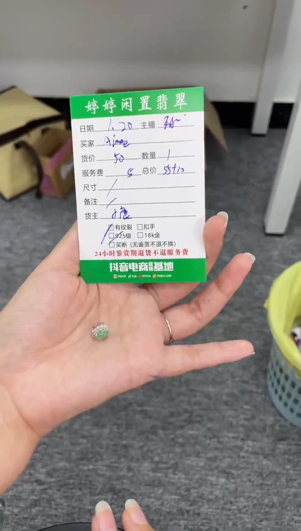 【闪购商品】翡翠颈饰未镶嵌绿色