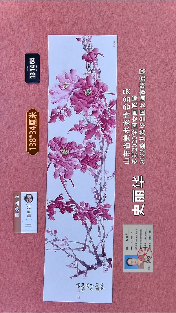 书法139    史老师作品