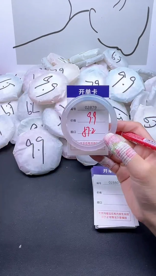 手镯玛瑙/玉髓未镶嵌2879
