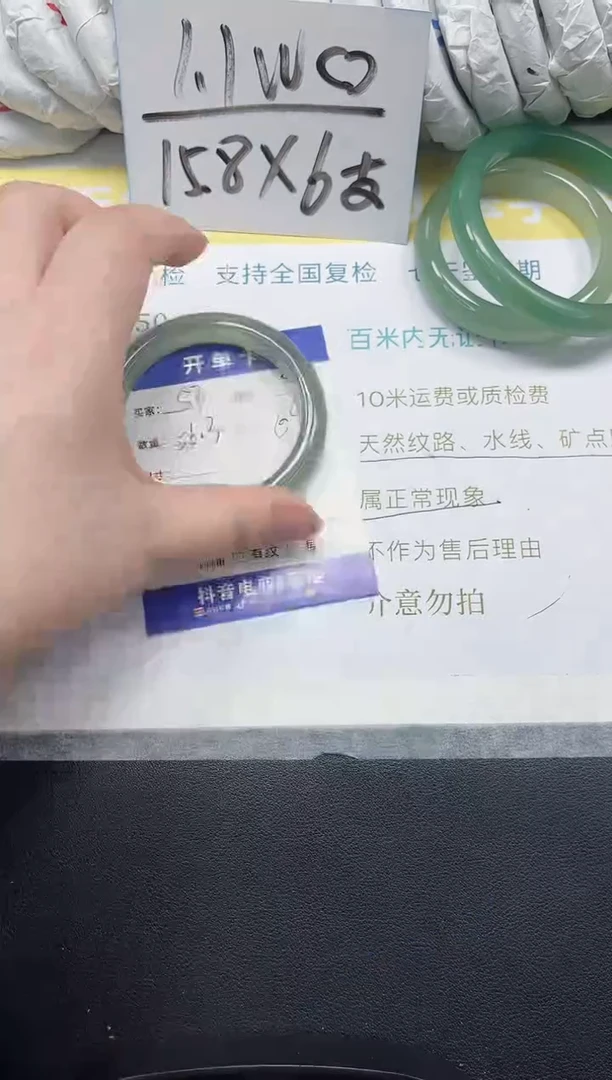 未镶嵌手镯石英质玉83-56.3东