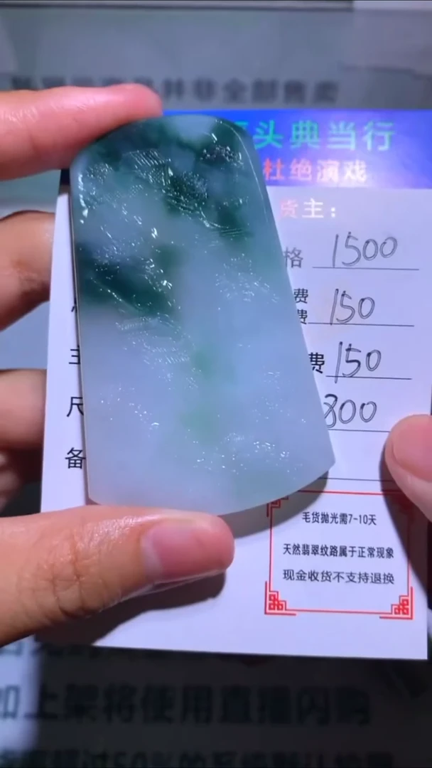 未镶嵌定制翡翠-毛货-不退不换-