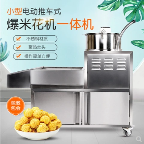 美式球形燃气爆米花机商用全自动电动手抄手摇大型爆米花机器摆摊