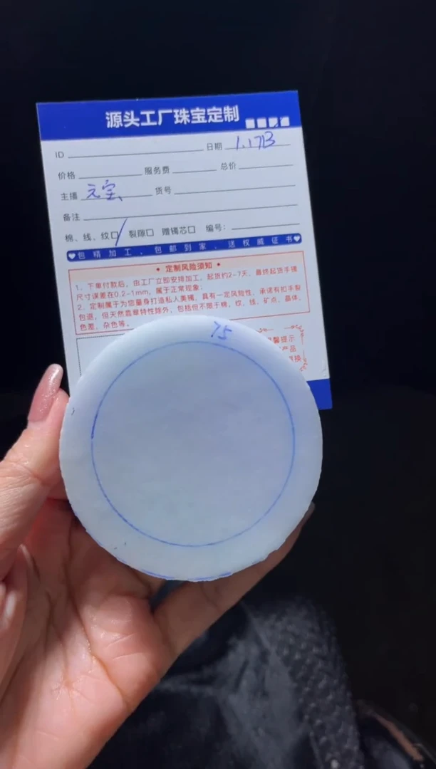 【闪购商品】定制翡翠手镯未镶嵌定制产品不退不换