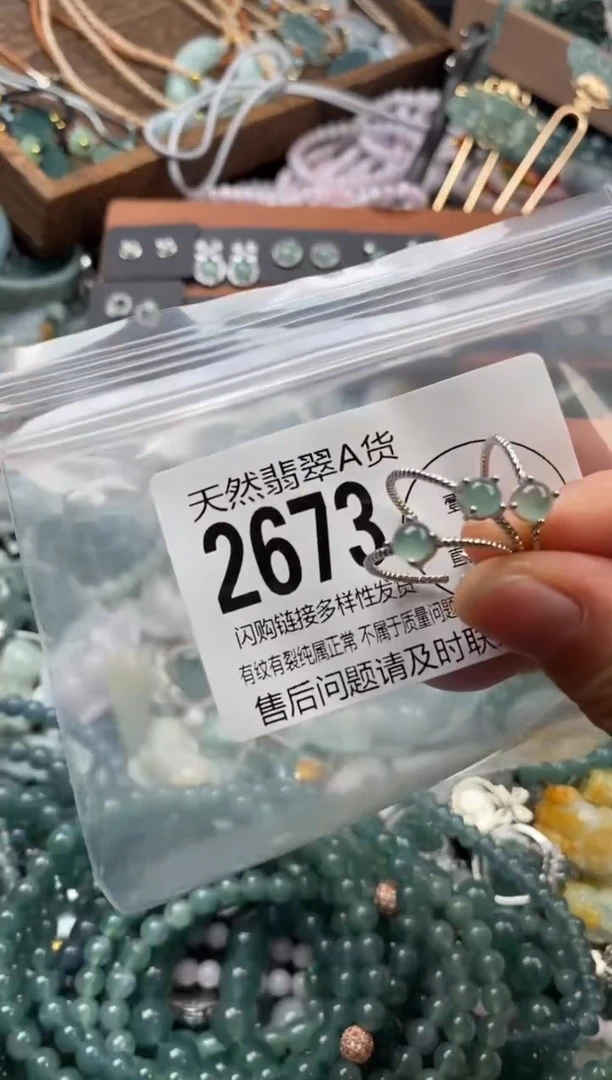 颈饰未镶嵌翡翠多样性发其一2673