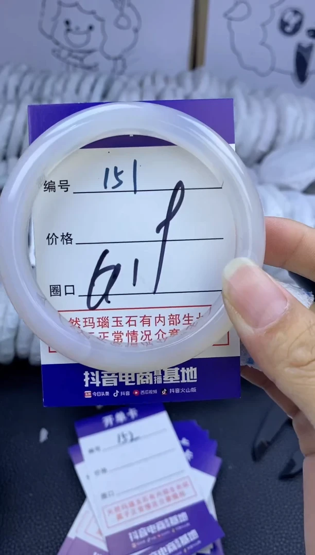 手镯玛瑙/玉髓未镶嵌151