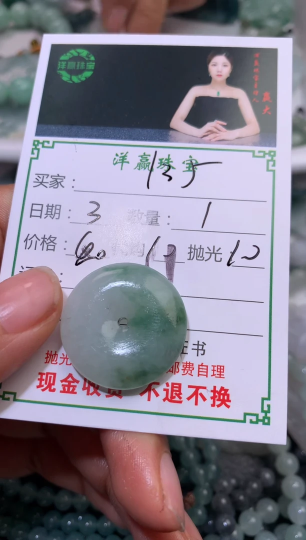 【闪购商品】定制翡翠未镶嵌平安扣