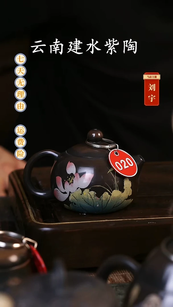 云南建水紫陶全品无瑕彩填壶020，150cc