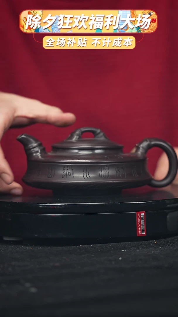 【闪购商品】宜兴高端原矿紫砂173