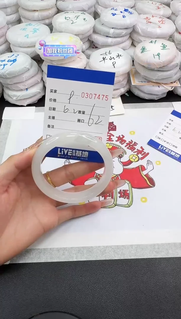 石英质玉手镯未镶嵌7475