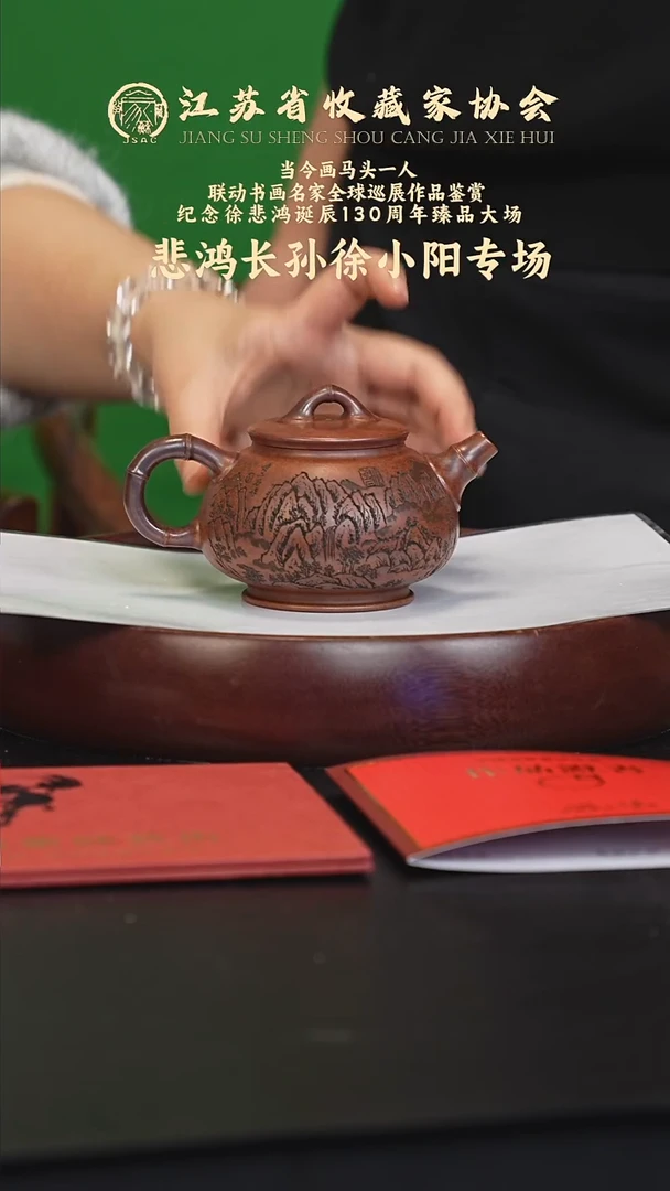 茶壶紫砂宜兴紫砂壶XXY2568