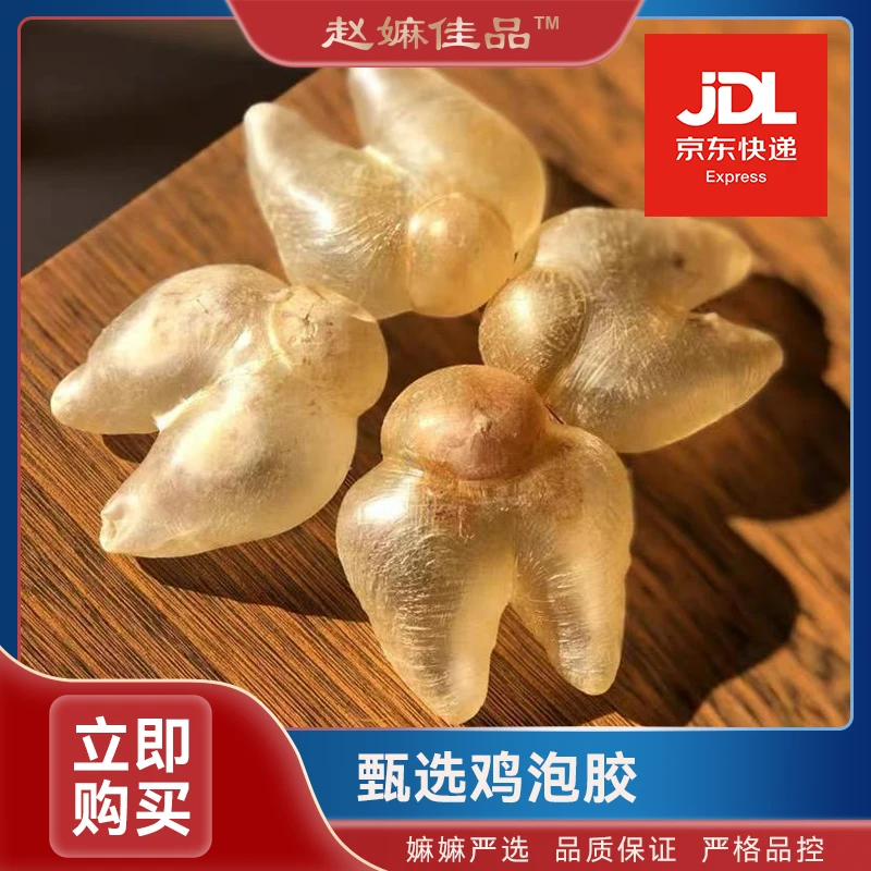 【赵麻麻精选】T24.5鸡泡胶