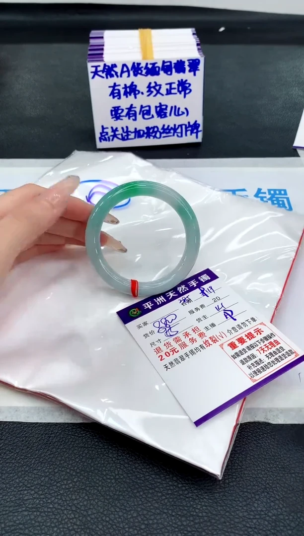 未镶嵌手镯翡翠夕*1