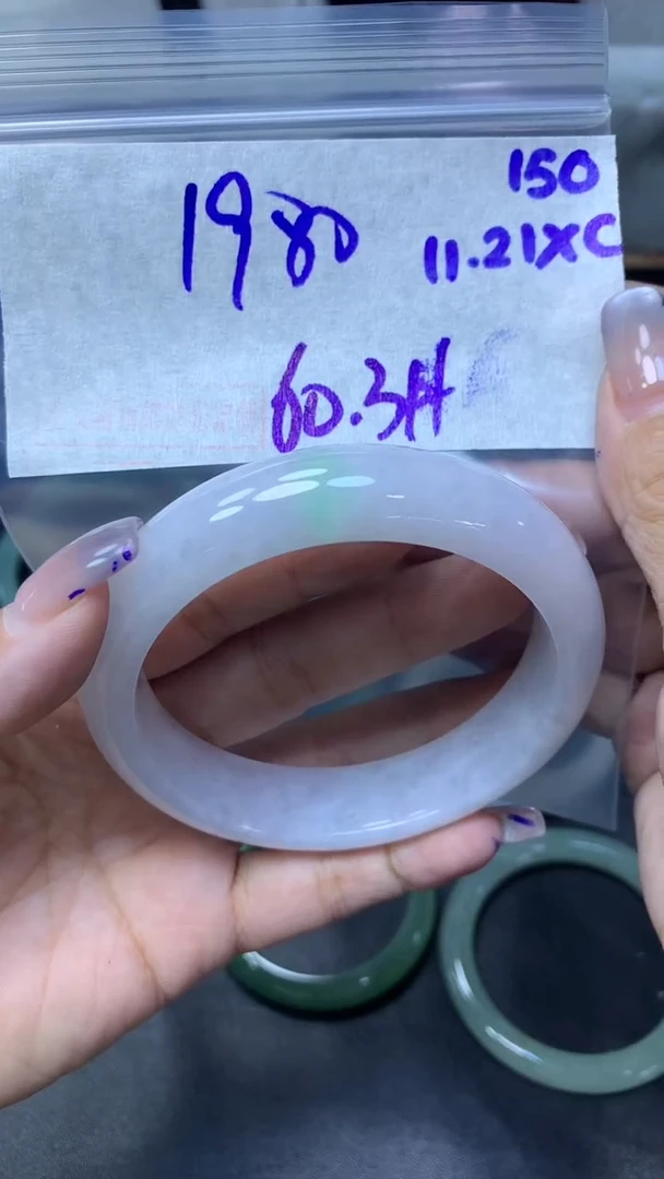 未镶嵌定制翡翠150手镯60.3+1980元+拍一发一