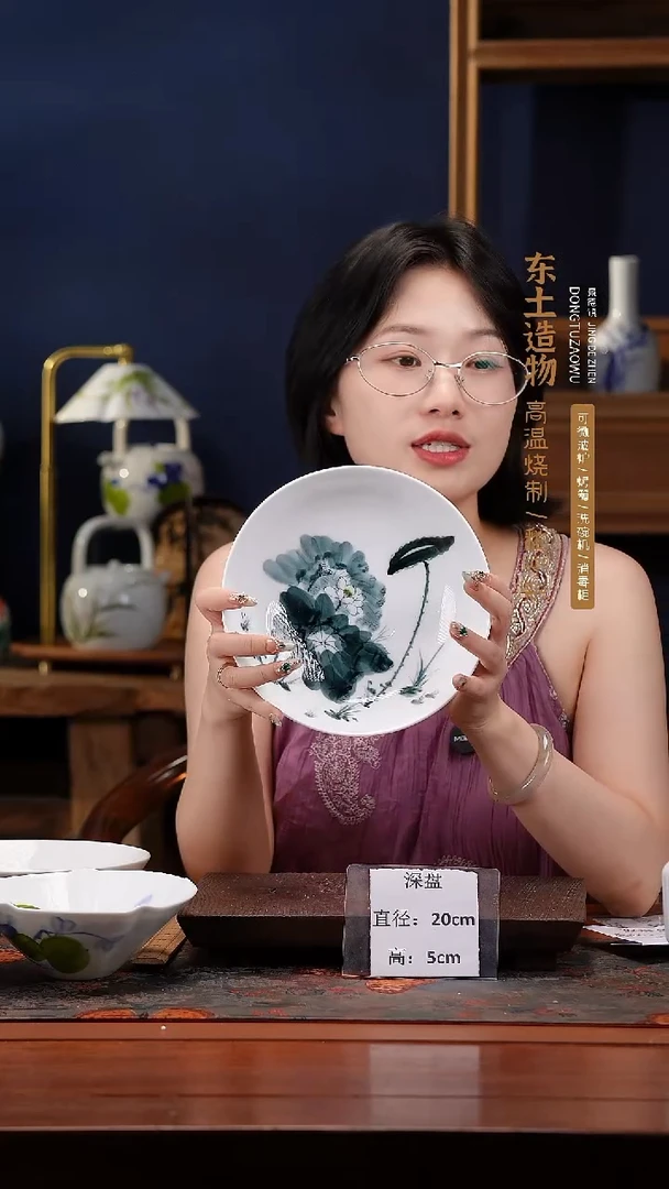 陶瓷景德镇高温釉中彩深盘直径20高5
