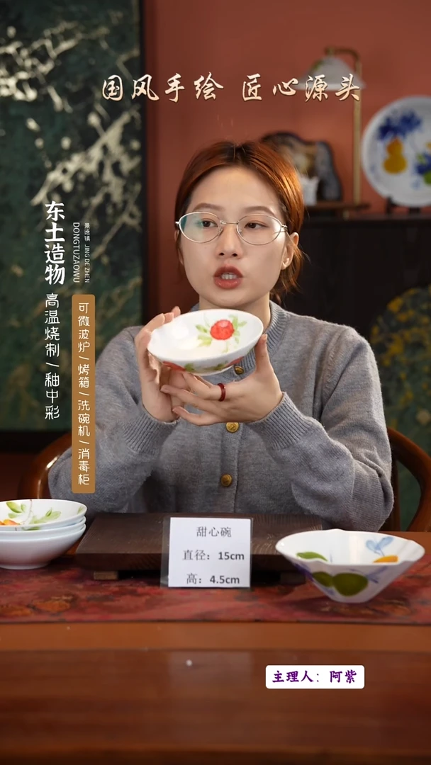 陶瓷景德镇高温釉中彩甜心碗直径15高4.5