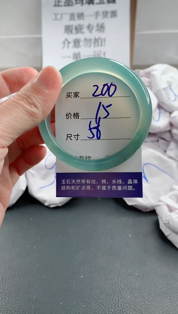 玛瑙/玉髓手镯未镶嵌200