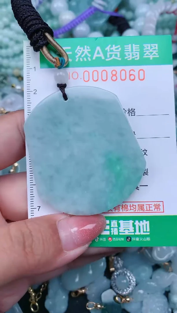 【闪购商品】翡翠颈饰未镶嵌.0008060